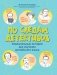 По следам детективов: увлекательные истории для изучения английского языка фото книги маленькое 2