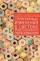 Структурные изменения в системе профессионального образования фото книги маленькое 2