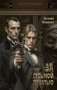 За седьмой печатью фото книги маленькое 2