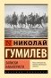 Записки кавалериста фото книги маленькое 2