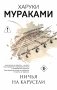 Ничья на карусели фото книги маленькое 2