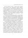 Я любима. Система Алмазный Огранщик: медитации и практики для создания гармоничных отношений фото книги маленькое 4