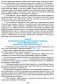 Правила дорожного движения с изменениями и дополнениями по состоянию на 1 февраля 2026 года фото книги маленькое 7