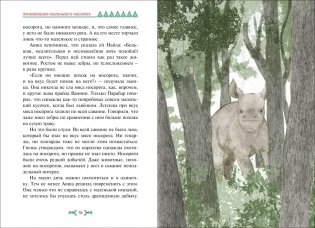 Приключения маленького носорога фото книги 2