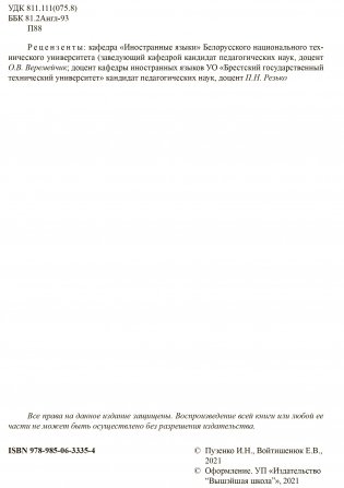 Английский язык фото книги 3