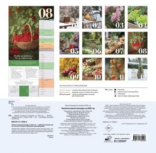 Лунный посевной календарь на 2026 год фото книги 4