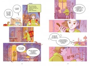 Служба доставки вечности. Том 1 фото книги 5