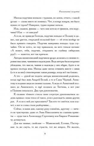 Взвод. Офицеры и ополченцы русской литературы фото книги 10