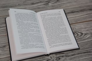 Сестра! Сестра? фото книги 4