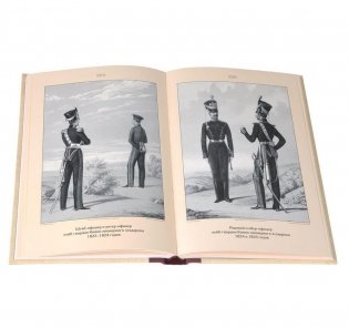 Историческое описание одежды и вооружения российских войск. Том 12 фото книги 4
