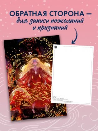 Набор из 5 открыток по роману Анны Джейн "Наследница Черного дракона" фото книги 5