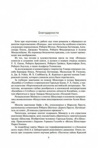 Илион фото книги 8