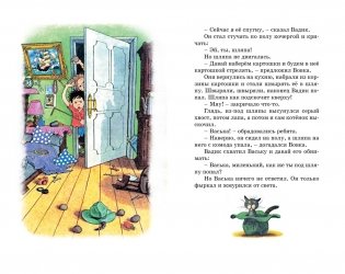 Мишкина каша фото книги 5