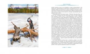 Любовь к жизни фото книги 4