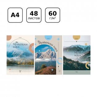 Тетрадь 48 л., А4, линия BG "Неизведанный путь", глянцевая ламинация. Арт. Т4ск48_лг 11200 фото книги 2