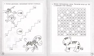 Математика. Считаем до 100 фото книги 2