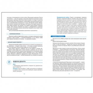 Мир физических явлений, опыты и эксперименты в дошкольном детстве. 4-7 лет. ФГОС фото книги 4