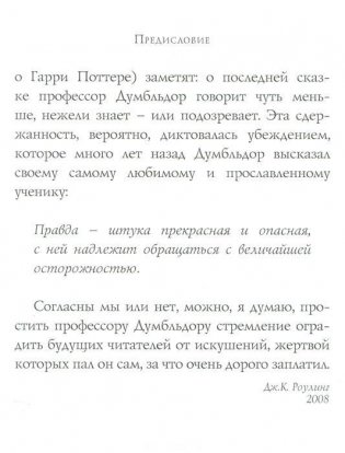 Сказки барда Бидля фото книги 3