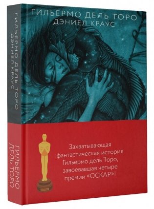 Форма воды фото книги