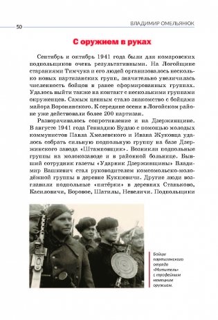 Владимир Омельянюк фото книги 8