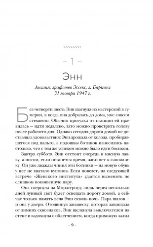 Платье королевы фото книги 2