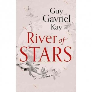 River of Stars фото книги