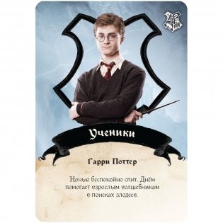 Гарри Поттер. Поиск пожирателей смерти фото книги 4