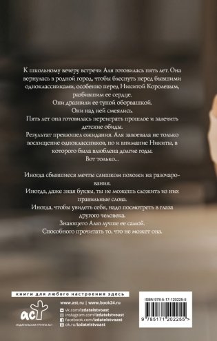 Прочитай меня фото книги 2