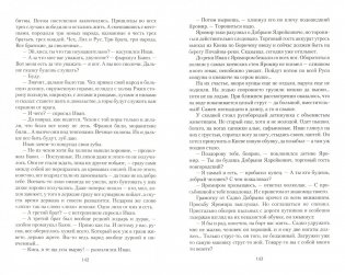 Былины сего времени фото книги 2