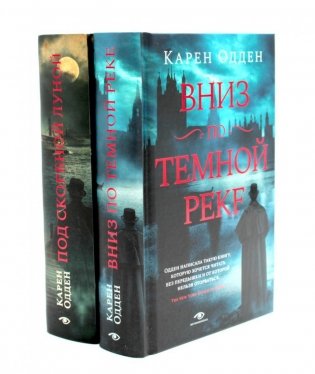 Расследования инспектора Корравана (комплект из 2-х книг) фото книги