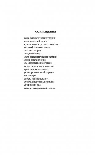 Арабско-русский русско-арабский словарь фото книги 7