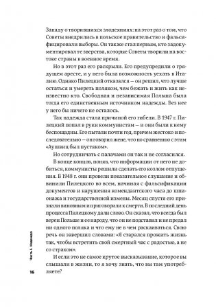 Всё хреново. Книга о надежде фото книги 2