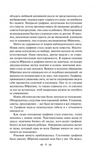 Дубровский фото книги 10