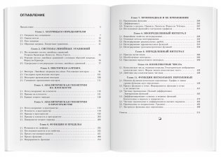 Сборник задач по высшей математике. С контрольными работами. 1 курс. Учебное пособие фото книги 5