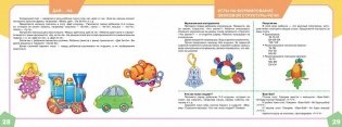 Альбом по развитию речи для самых маленьких фото книги 18