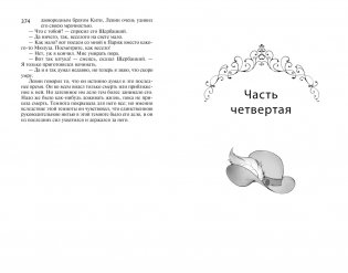 Анна Каренина фото книги 4