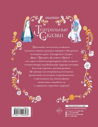 Театральные сказки фото книги 2