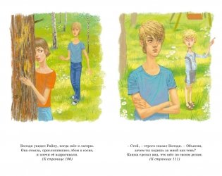 Оруженосец Кашка фото книги 7