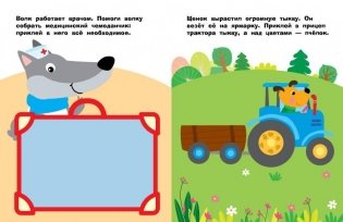 Наклейки. Пароходик. Выпуск №45 фото книги 4