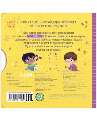 Близнецы фото книги 2