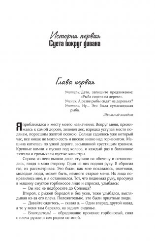 Понедельник начинается в субботу. Сказка о Тройке фото книги 4