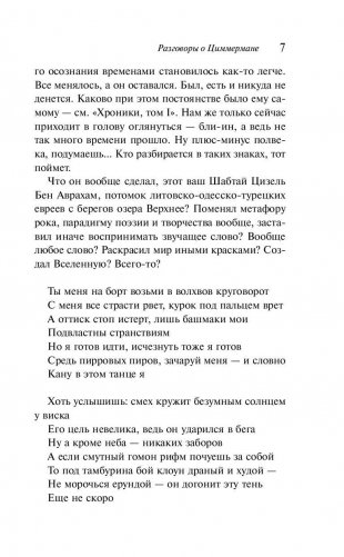 Тарантул фото книги 8