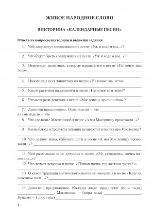 Литературное чтение. 3 класс. Рабочая тетрадь фото книги 5