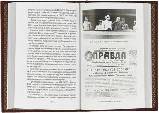 История службы государственной безопасности. В 2 книгах. От Александра I до Сталина. От Хрущева до Путина (количество томов: 2) фото книги 6