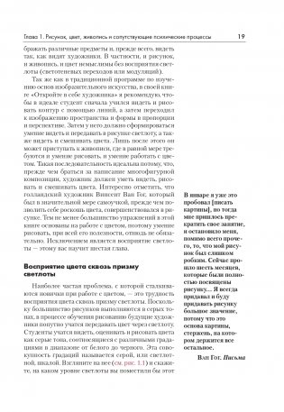 Цвет фото книги 15