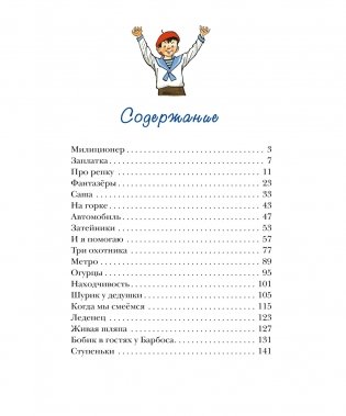 Живая шляпа фото книги 7