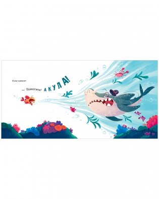 Восхитительный мистер Кусь-Кусь фото книги 11