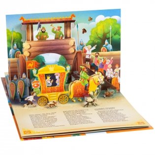 Сказка о золотом петушке фото книги 3