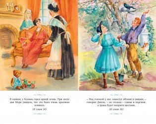 Таинственный сад фото книги 3