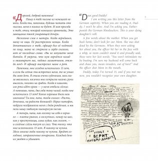 Красный Берег — символ трагедии и скорби. Krasny Bereg — symbol of tragedy and sorrow фото книги 2